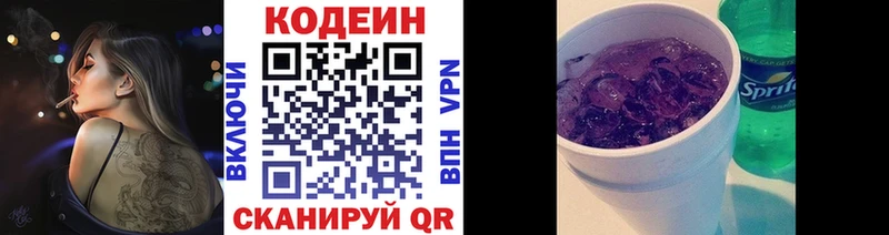 Купить закладки  Бакал  Кодеиновый сироп Lean напиток Lean (лин) 